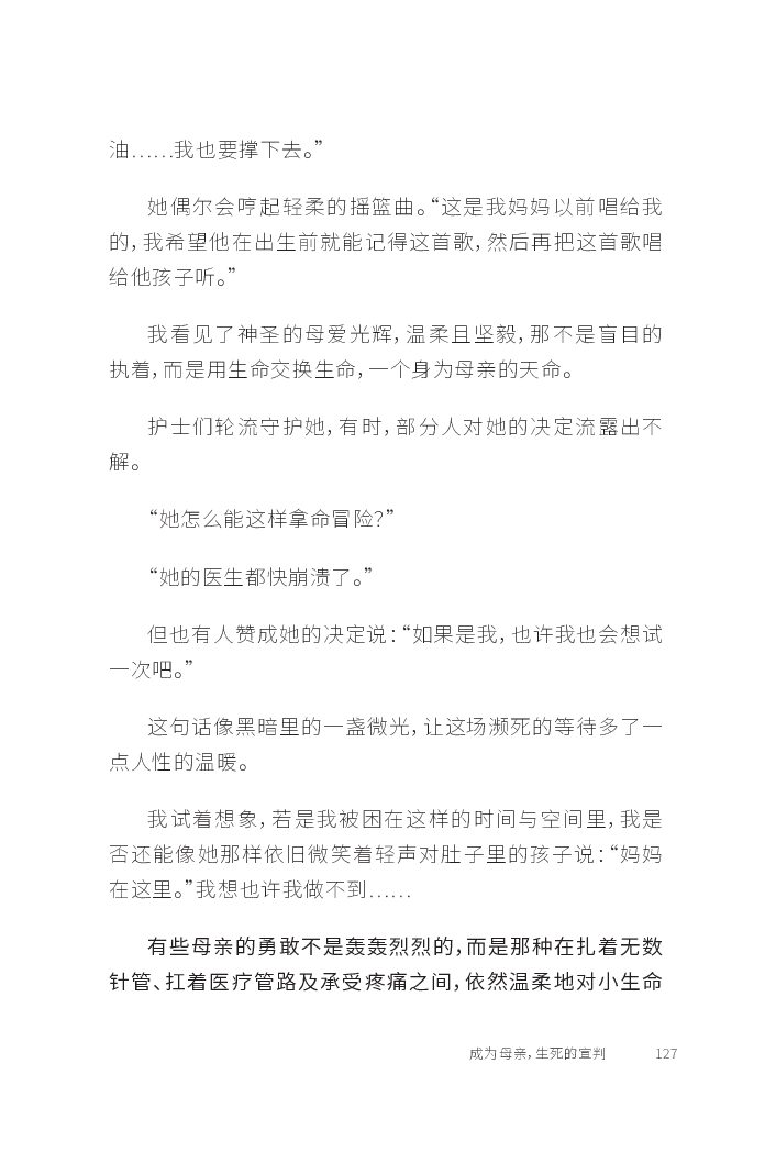 MK033 我们的心都在缝缝补补_试读页 7