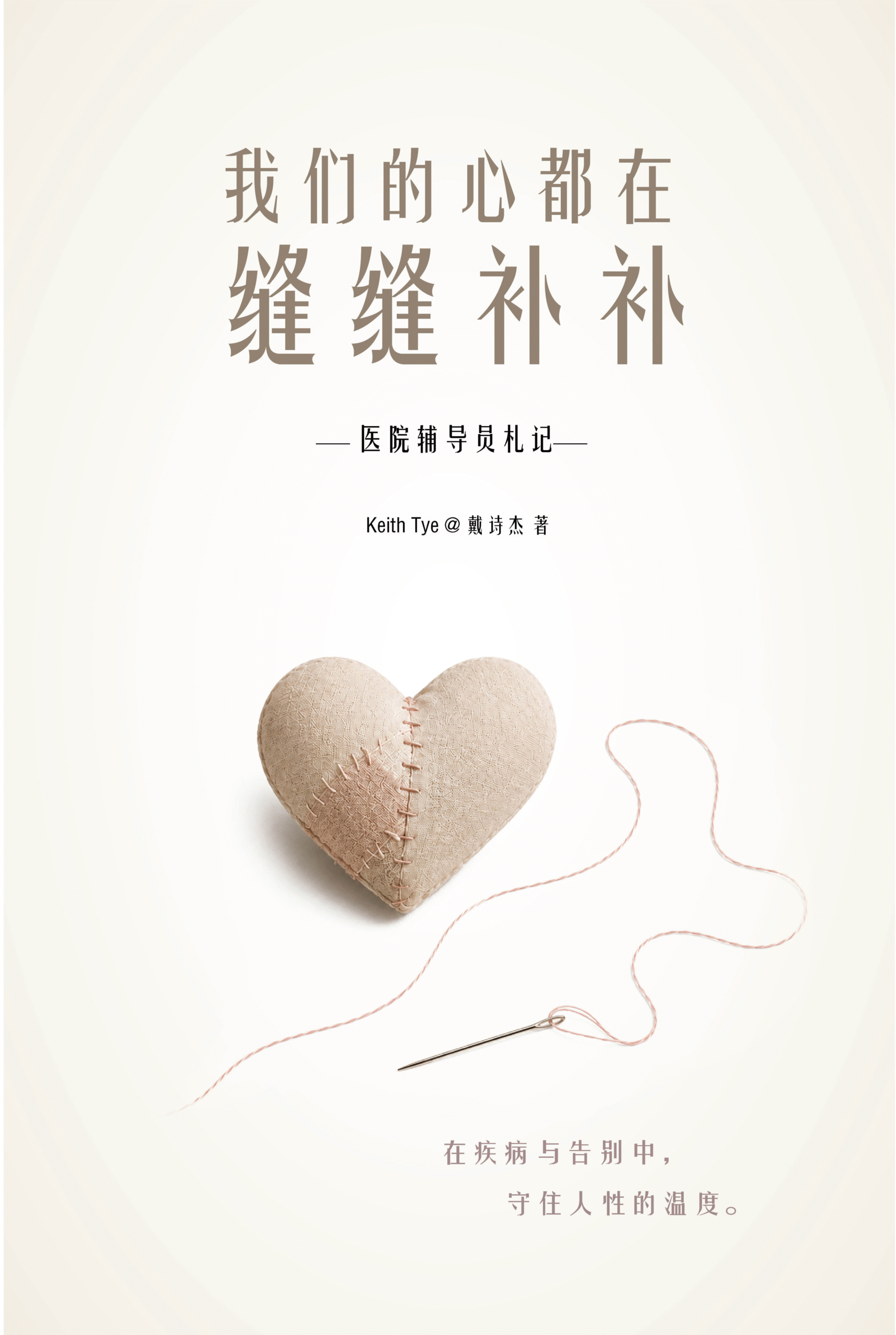 MK033_2D Cover