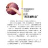 【醫識力】 泌尿問題不尷尬 + 中西雙醫攜手並進非對立 （2冊合售） — 内页 2