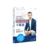 【醫識力】 泌尿問題不尷尬 + 中西雙醫攜手並進非對立 （2冊合售） — 内页 1