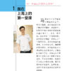 中西雙醫攜手並進非對立 — 内页 2