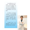 中西雙醫攜手並進非對立 — 内页 3