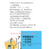 中西雙醫攜手並進非對立 — 内页 6