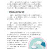 中西雙醫攜手並進非對立 — 内页 8