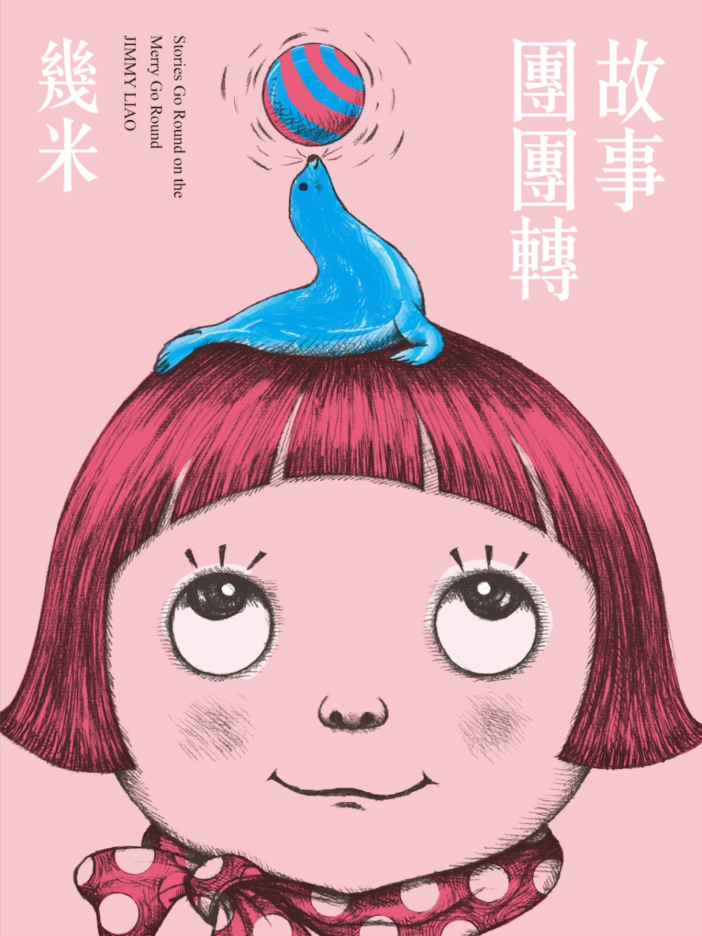 故事團團轉全書封特別色不分層-Q3