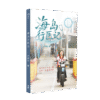 海岛行医记 — 内页 1