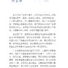 海岛行医记 — 内页 2