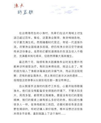 海岛行医记_试读01.jpg