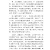 海岛行医记 — 内页 3