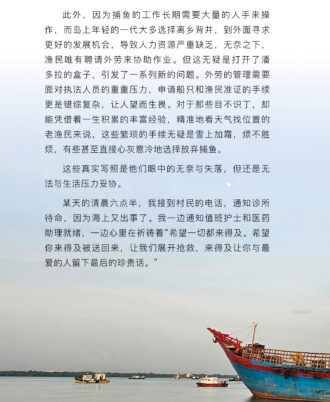 海岛行医记_试读03.jpg