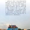 海岛行医记 — 内页 5