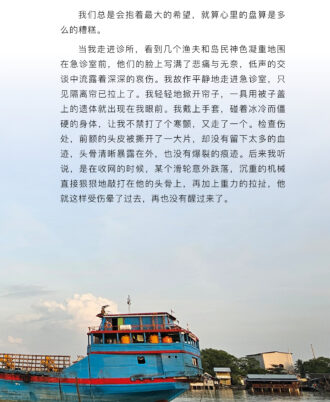 海岛行医记_试读04.jpg