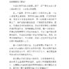 海岛行医记 — 内页 6