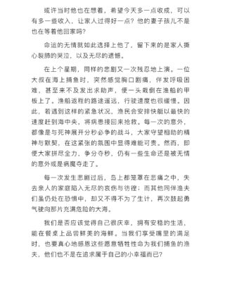 海岛行医记_试读05.jpg