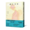 碎片少年 — 内页 1