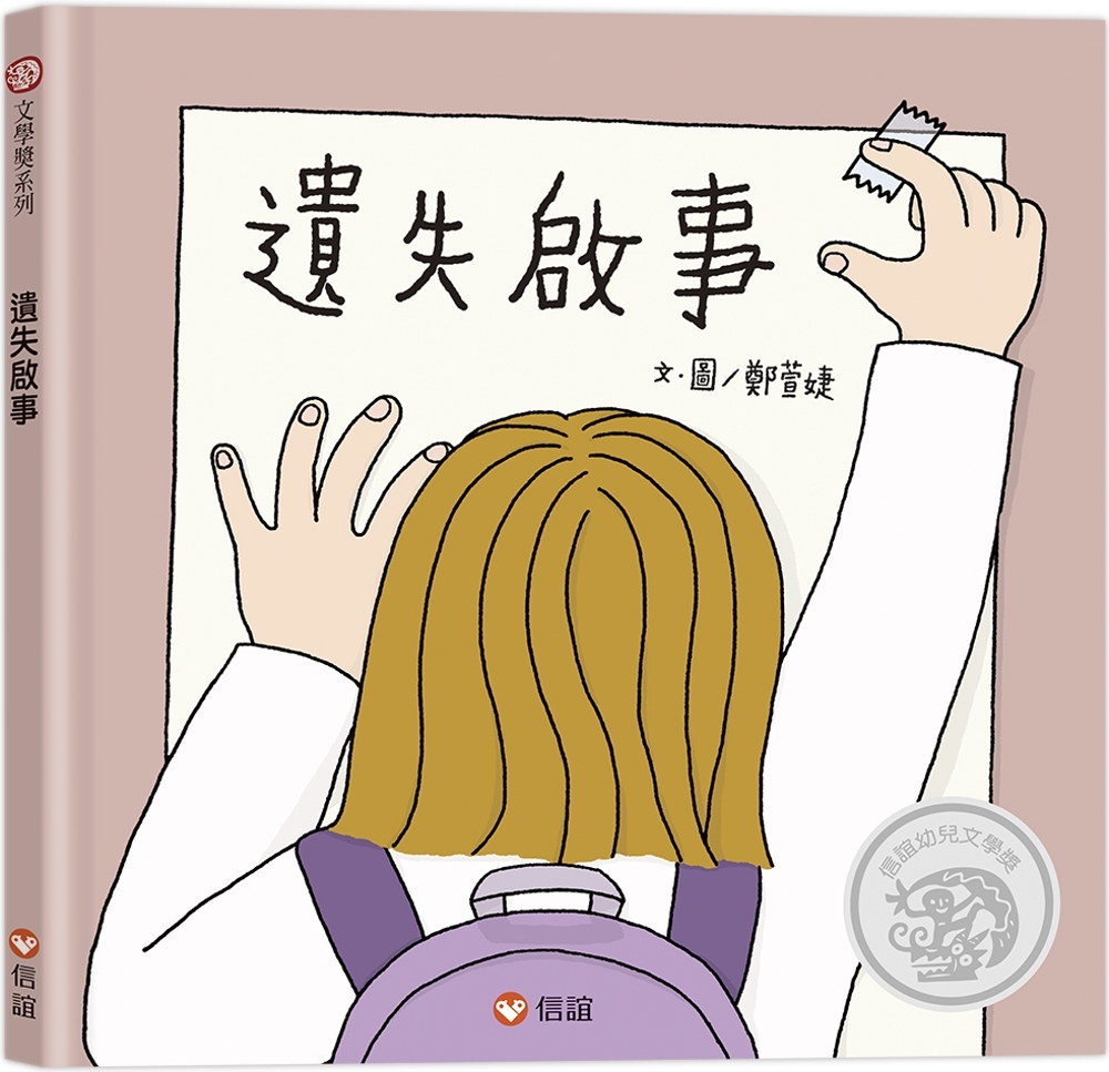 3209 遺失啟事