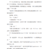 【杜韩念三书套组】Imperfection Is Part of Perfection: A Father’s 50 Life Lessons to His Child + 爱你呀 + 你问我爱你有多深 — 内页 14