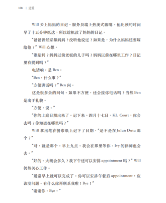 你问我爱你有多深_试读页 (3)