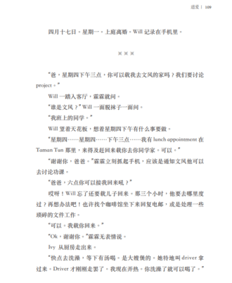 你问我爱你有多深_试读页 (4)