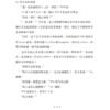 【杜韩念三书套组】Imperfection Is Part of Perfection: A Father’s 50 Life Lessons to His Child + 爱你呀 + 你问我爱你有多深 — 内页 16