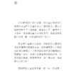 嗨，艷陽天！再活一次青春期 — 内页 2