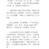 嗨，艷陽天！再活一次青春期 — 内页 3