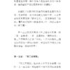 嗨，艷陽天！再活一次青春期 — 内页 4