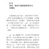 嗨，艷陽天！再活一次青春期 — 内页 6