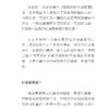 嗨，艷陽天！再活一次青春期 — 内页 7