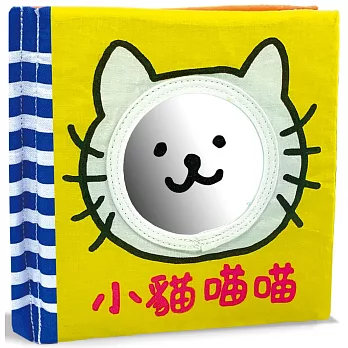小貓喵喵