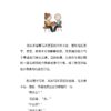 慢漫·大马：异国媳妇的日常 — 内页 2