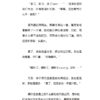 慢漫·大马：异国媳妇的日常 — 内页 3