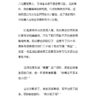 慢漫·大马：异国媳妇的日常 — 内页 4