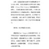 慢漫·大马：异国媳妇的日常 — 内页 7