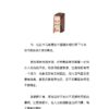 慢漫·大马：异国媳妇的日常 — 内页 8