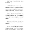 慢漫·大马：异国媳妇的日常 — 内页 9