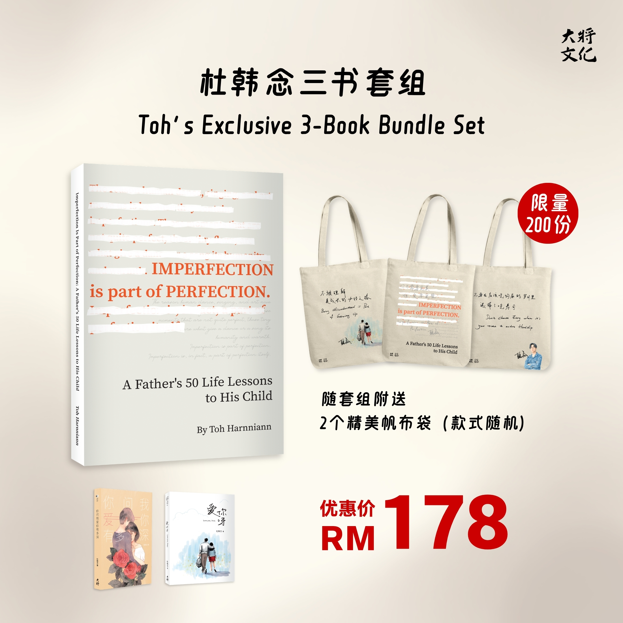 杜韩念 三书套组.jpg (1)