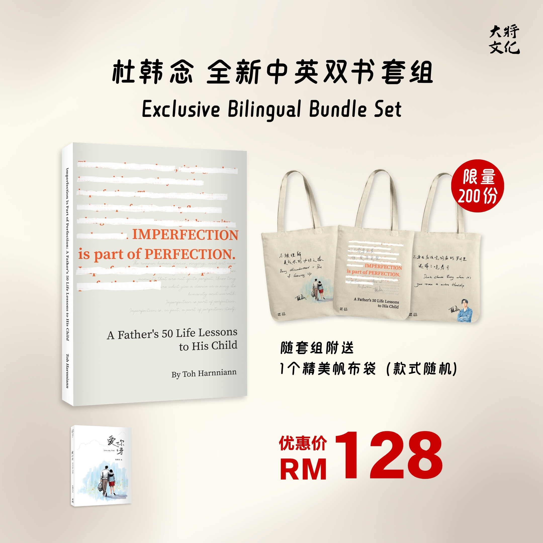 杜韩念 双书套组.jpg (1)