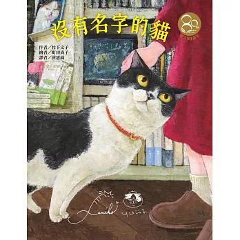 沒有名字的貓