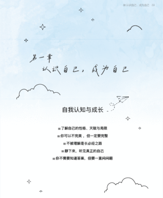 爱你呀_试读页 (1)