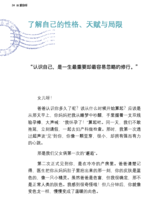 爱你呀_试读页 (2)