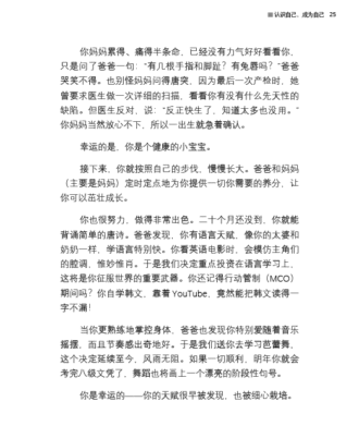 爱你呀_试读页 (3)