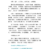 【杜韩念三书套组】Imperfection Is Part of Perfection: A Father’s 50 Life Lessons to His Child + 爱你呀 + 你问我爱你有多深 — 内页 10