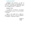 【杜韩念三书套组】Imperfection Is Part of Perfection: A Father’s 50 Life Lessons to His Child + 爱你呀 + 你问我爱你有多深 — 内页 11