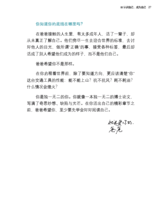爱你呀_试读页 (5)