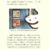 【预购】法古求新 — 内页 3