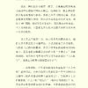 【预购】法古求新 — 内页 4
