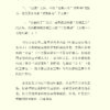 【预购】法古求新 — 内页 5