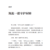 【预购】法庭揸Fit人 — 内页 4