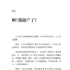 【预购】法庭揸Fit人 — 内页 6